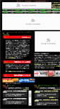 Mobile Screenshot of ea-labo.com